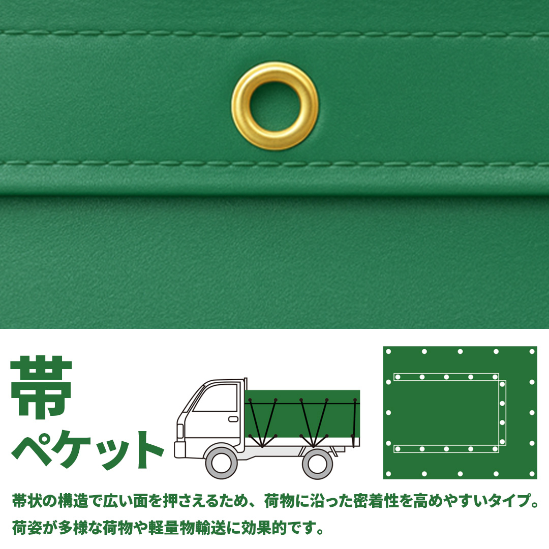 帯ぺケット画像