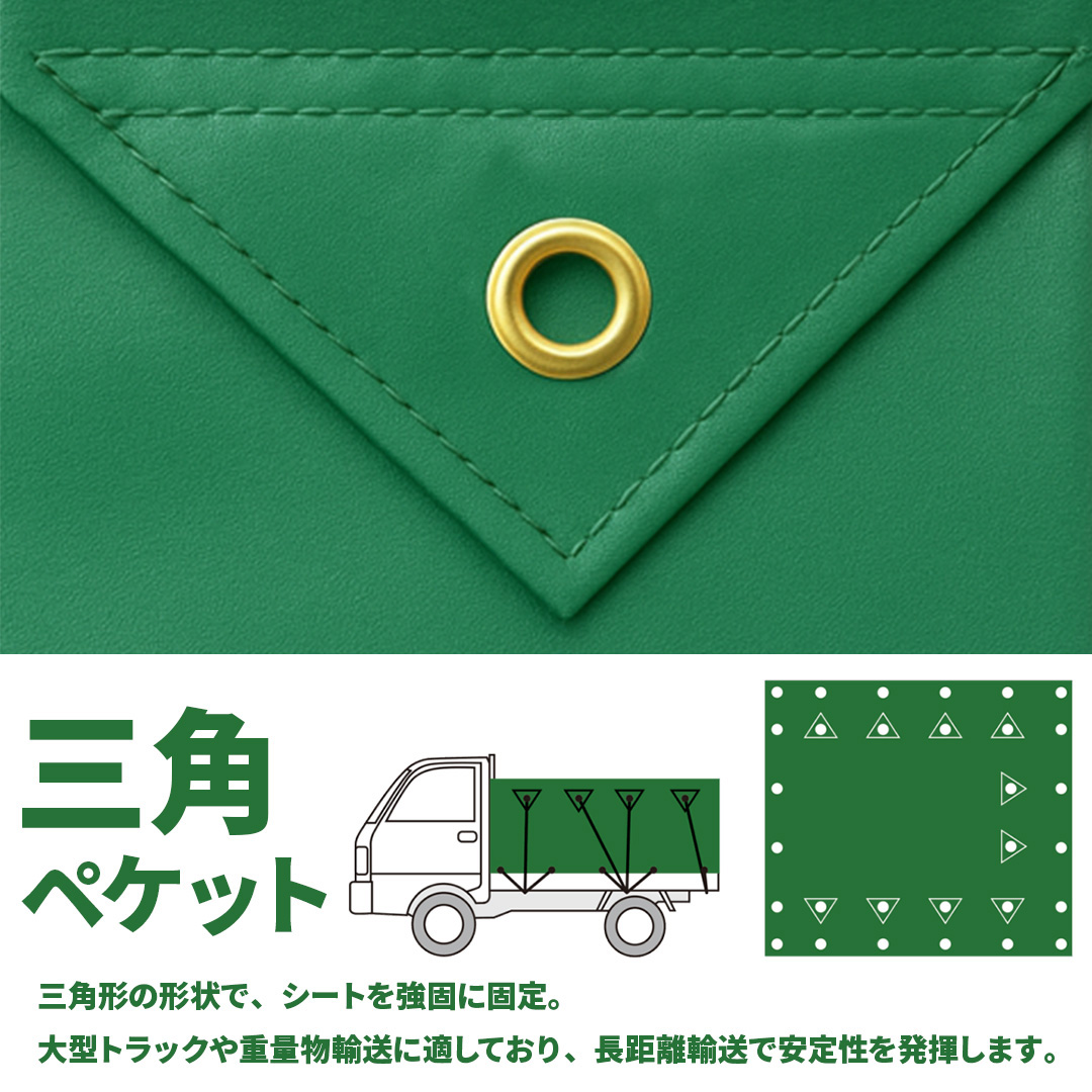 三角ぺケット画像