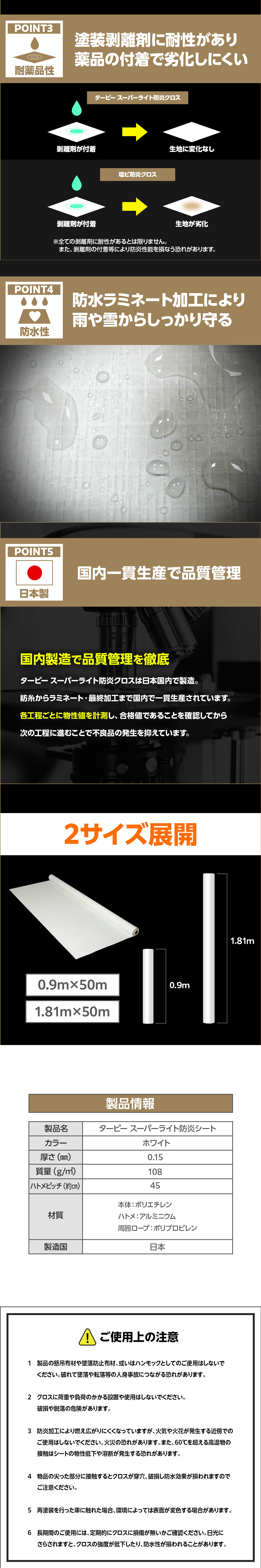 スーパーライト防炎クロス LP2